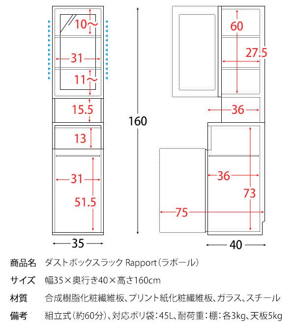 キッチンラック スリム ゴミ箱 キッチン収納 棚 ラック 収納庫 ダストボックスル ゴミ箱収納 キッチンペール ごみ箱 おしゃれ スリム 食器棚 扉付き 食器収納 キッチンシェルフ 可動棚 収納 台所 Rapport［ラポール］ 宮武製作所