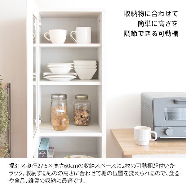 キッチンラック スリム ゴミ箱 キッチン収納 棚 ラック 収納庫 ダストボックスル ゴミ箱収納 キッチンペール ごみ箱 おしゃれ スリム 食器棚 扉付き 食器収納 キッチンシェルフ 可動棚 収納 台所 Rapport［ラポール］ 宮武製作所