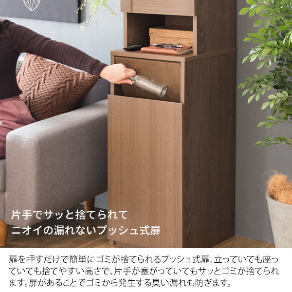 キッチンラック スリム ゴミ箱 キッチン収納 棚 ラック 収納庫 ダストボックスル ゴミ箱収納 キッチンペール ごみ箱 おしゃれ スリム 食器棚 扉付き 食器収納 キッチンシェルフ 可動棚 収納 台所 Rapport［ラポール］ 宮武製作所