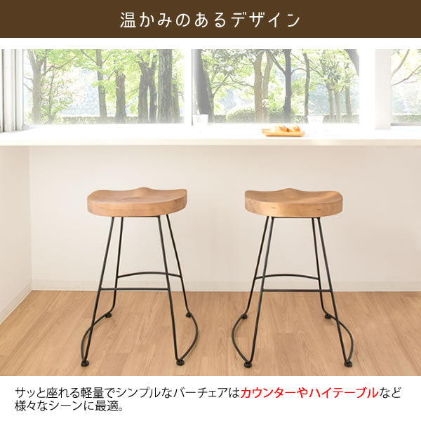 バーチェア Meny 天然木 カフェスツール ハイタイプ 北欧テイスト 宮武製作所