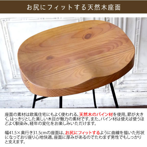 バーチェア Meny 天然木 カフェスツール ハイタイプ 北欧テイスト 宮武製作所