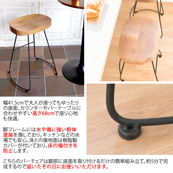 バーチェア Meny 天然木 カフェスツール ハイタイプ 北欧テイスト 宮武製作所