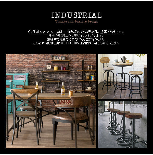 昇降スツールINDUSTRIAL（インダストリアル）[丸型スツール]昇降スツール 玄関スツール カウンタースツール 椅子 イス 天然木 宮武製作所