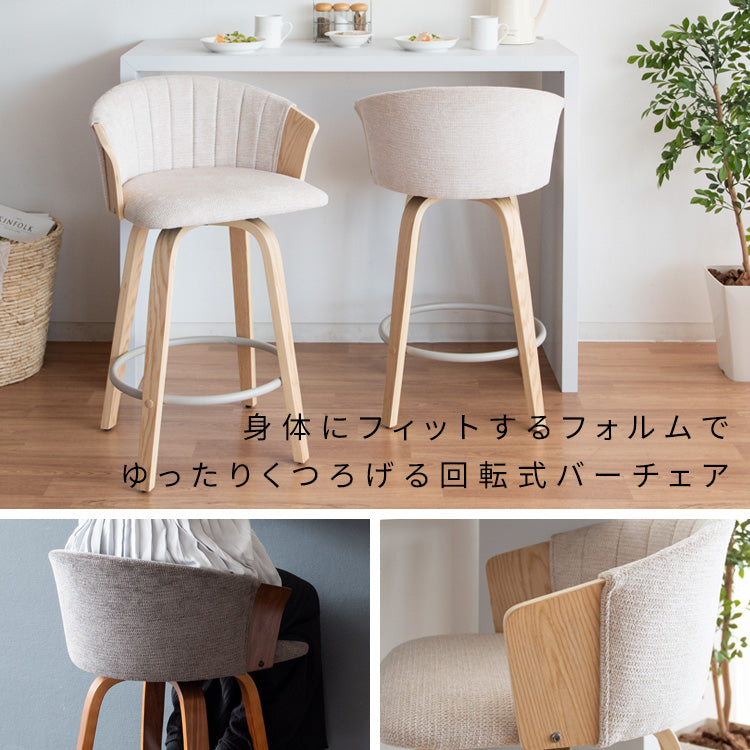 [座面高65cm] バーチェア Litas ファブリック ウレタン 天然木突板貼り合板 スチール 360度回転 宮武製作所