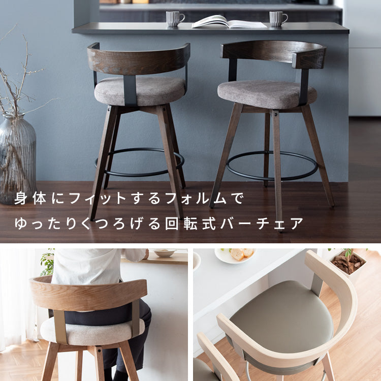 [座面高67cm] バーチェア Satio 合成皮革 ファブリック ウレタン 天然木突板貼り合板 スチール 360度回転 宮武製作所