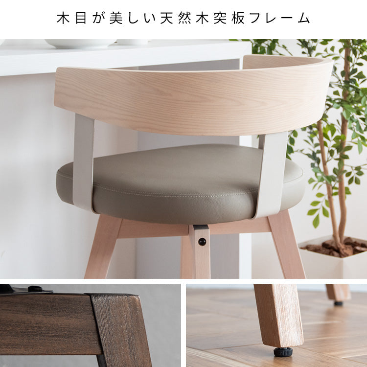 [座面高67cm] バーチェア Satio 合成皮革 ファブリック ウレタン 天然木突板貼り合板 スチール 360度回転 宮武製作所
