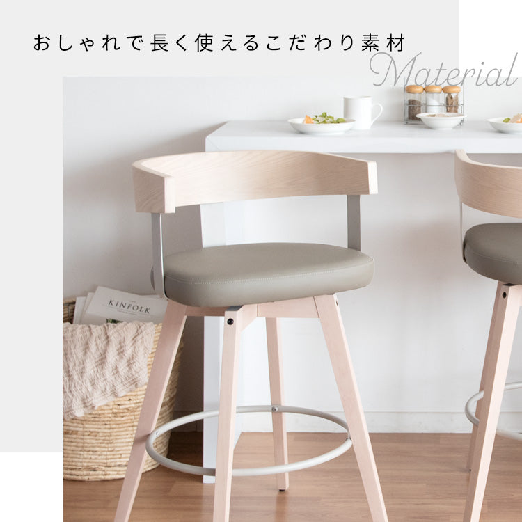[座面高67cm] バーチェア Satio 合成皮革 ファブリック ウレタン 天然木突板貼り合板 スチール 360度回転 宮武製作所