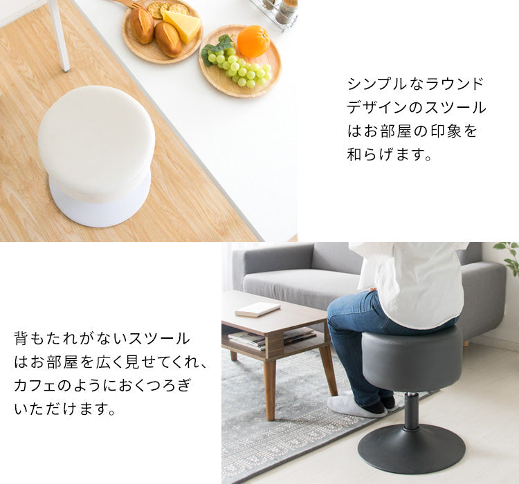 丸形 昇降スツール Posta 合成皮革 レザー ファブリック 宮武製作所