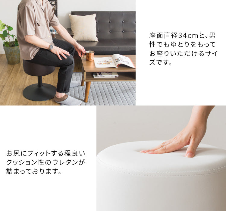 丸形 昇降スツール Posta 合成皮革 レザー ファブリック 宮武製作所