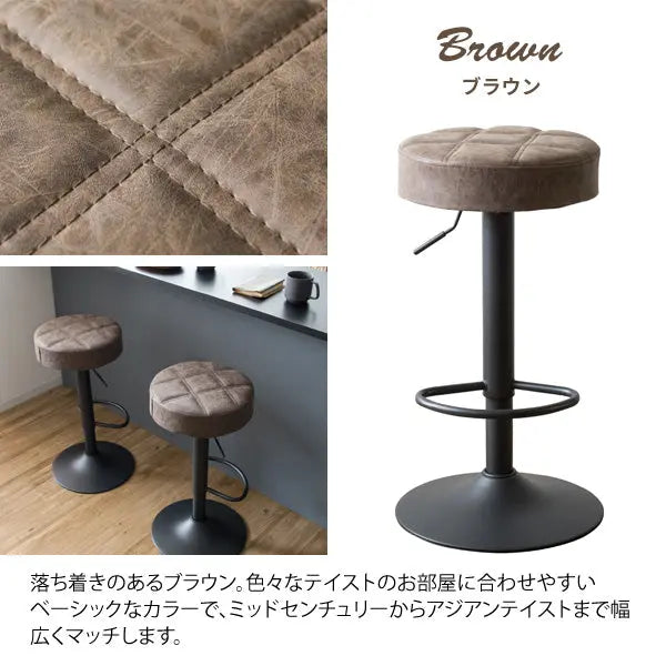 バーチェア Charma 合成皮革 ウレタン ヴィンテージ スチール 360度回転 宮武製作所