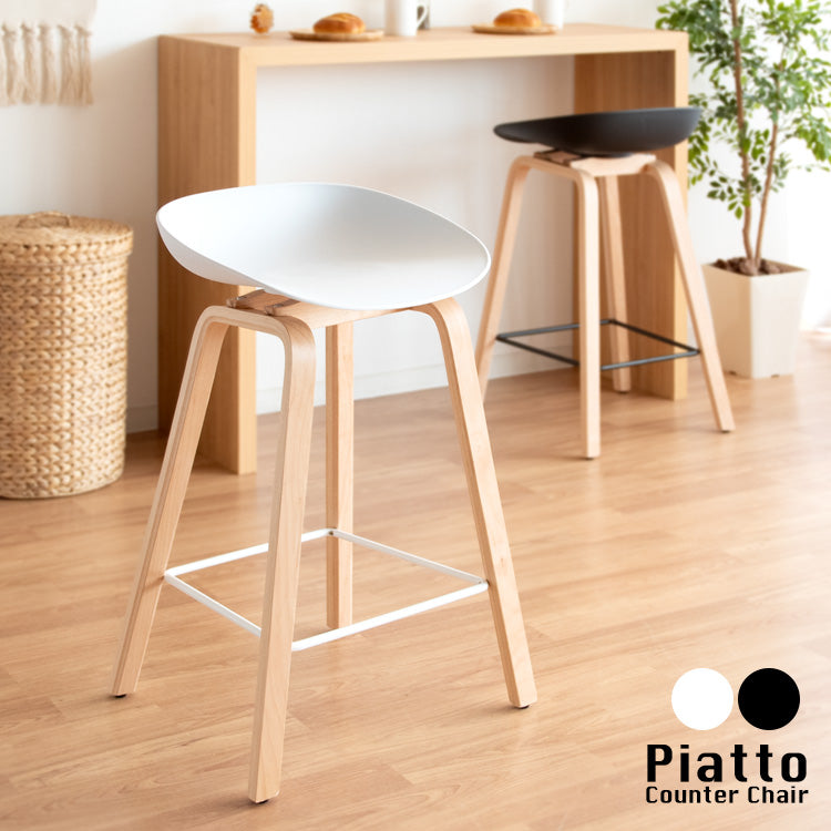 カウンターチェア Piatto 北欧テイスト ハイスツール 天然木脚 宮武製作所