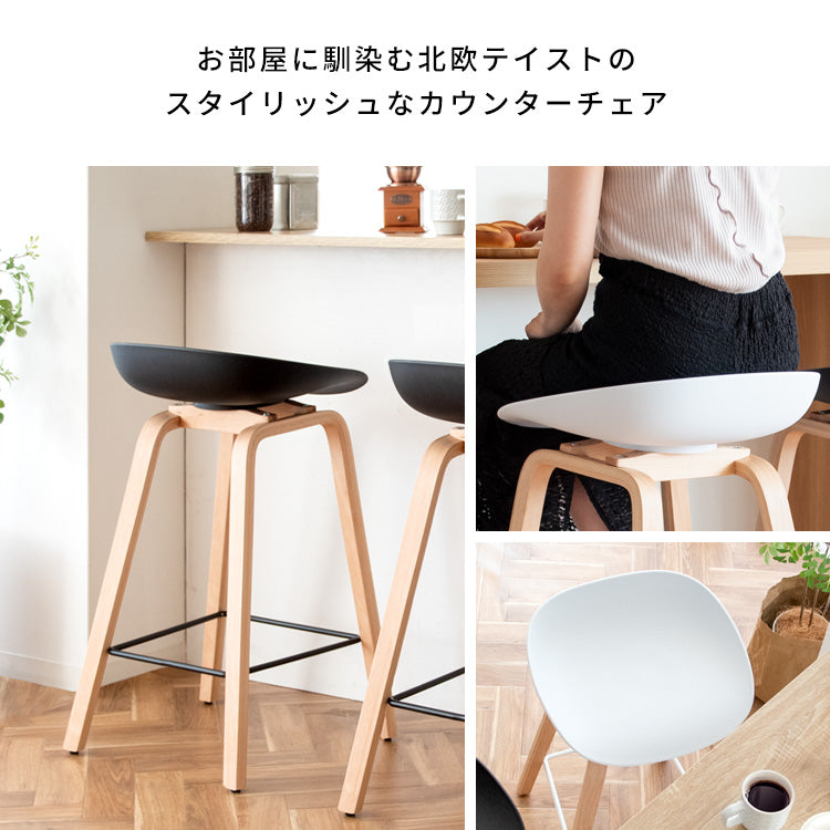 カウンターチェア Piatto 北欧テイスト ハイスツール 天然木脚 宮武製作所