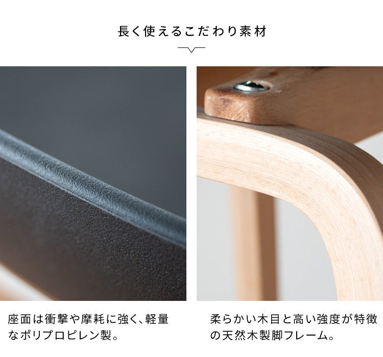 カウンターチェア Piatto 北欧テイスト ハイスツール 天然木脚 宮武製作所