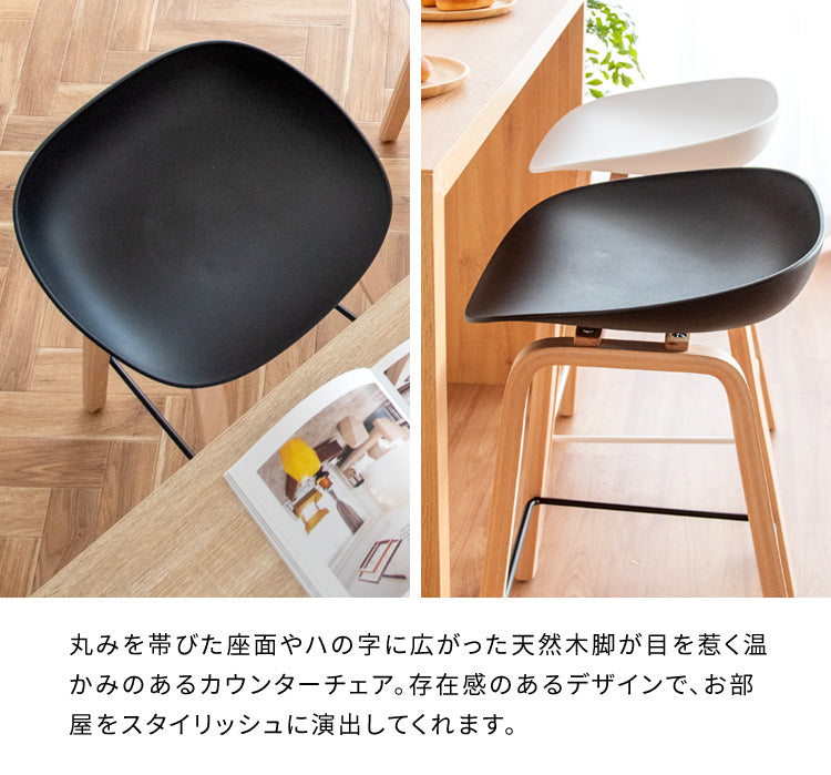 カウンターチェア Piatto 北欧テイスト ハイスツール 天然木脚 宮武製作所