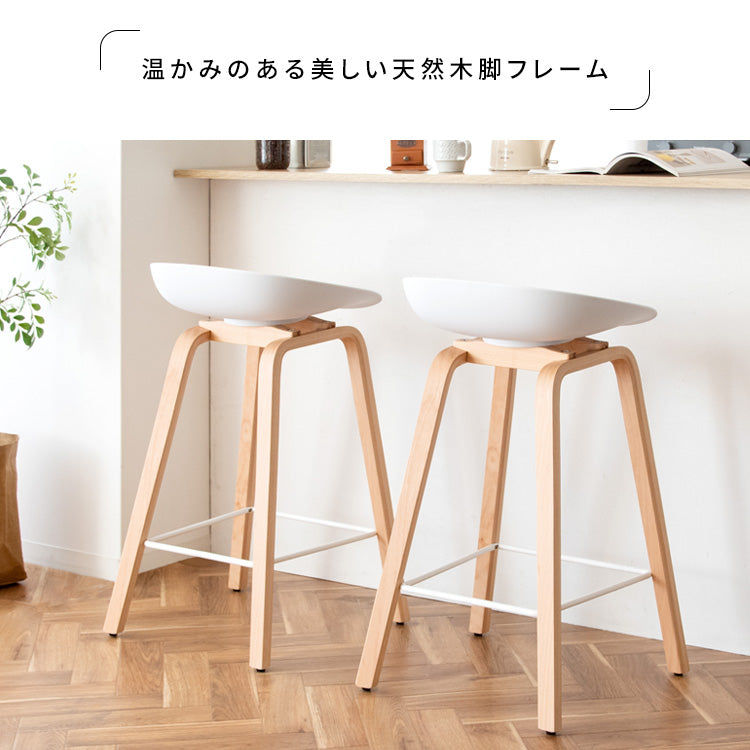 カウンターチェア Piatto 北欧テイスト ハイスツール 天然木脚 宮武製作所