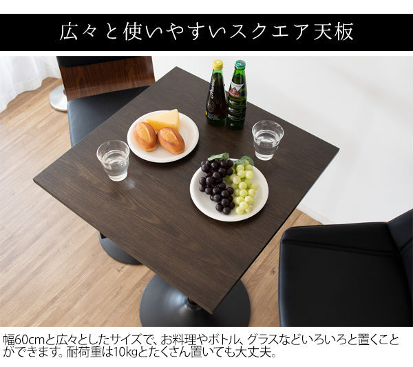 [幅60cm] スクエアハイテーブル CARRE バーテーブル 四角テーブル 天然木突板スチール脚 木目柄 宮武製作所