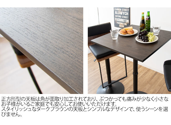 [幅60cm] スクエアハイテーブル CARRE バーテーブル 四角テーブル 天然木突板スチール脚 木目柄 宮武製作所