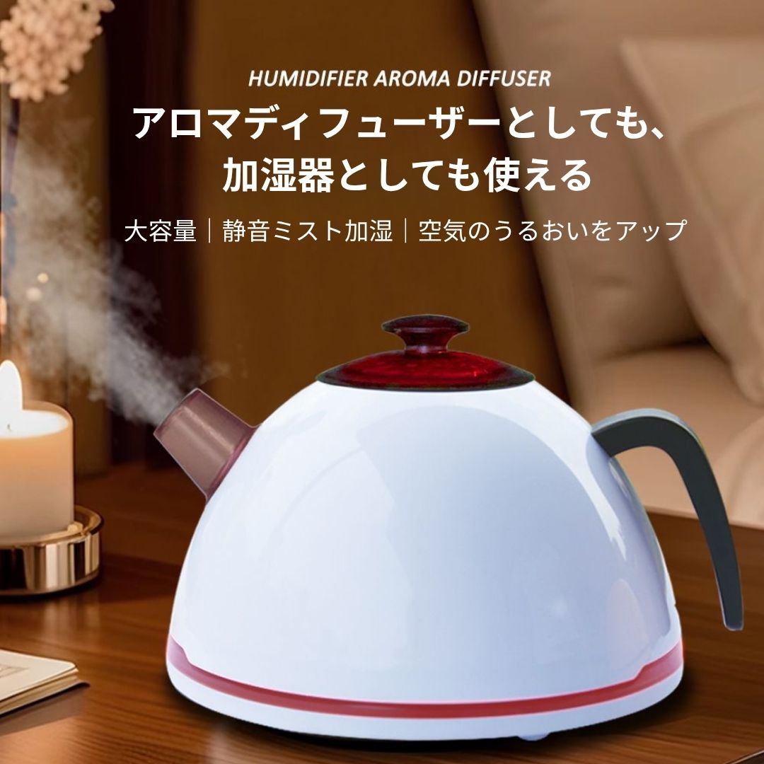 500ml ケトル型 USBアロマディフューザー 超音波式 卓上 静音 加湿器 アロマ対応 やかん