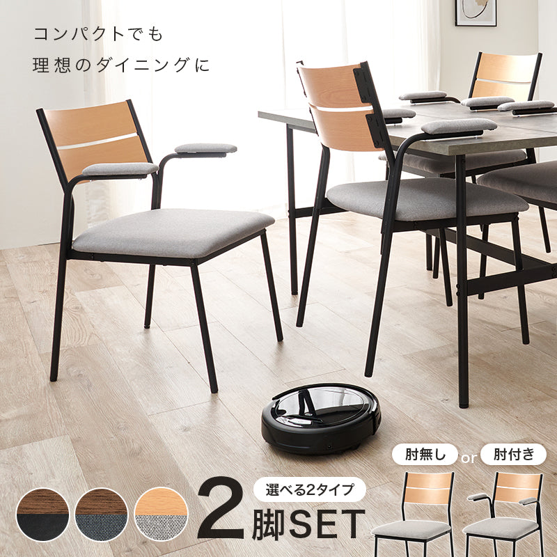 ダイニングチェア スタイリッシュチェア 北欧 インダストリアル モダン ファブリックチェア スチール脚 椅子 カフェチェア おしゃれ