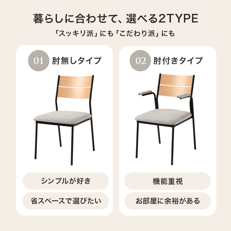 ダイニングチェア スタイリッシュチェア 北欧 インダストリアル モダン ファブリックチェア スチール脚 椅子 カフェチェア おしゃれ