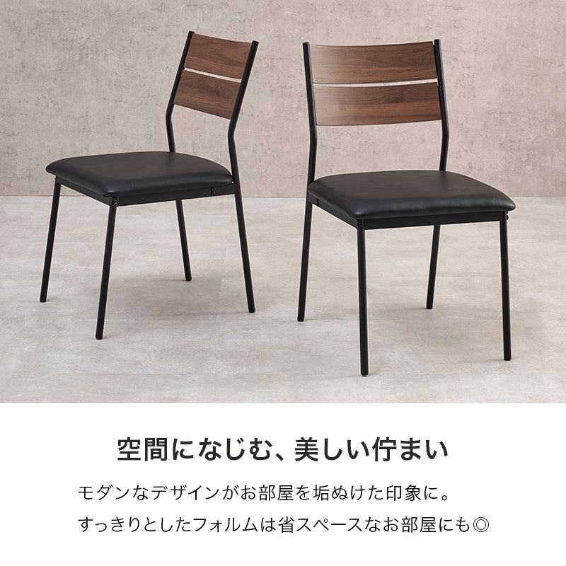 ダイニングチェア スタイリッシュチェア 北欧 インダストリアル モダン ファブリックチェア スチール脚 椅子 カフェチェア おしゃれ