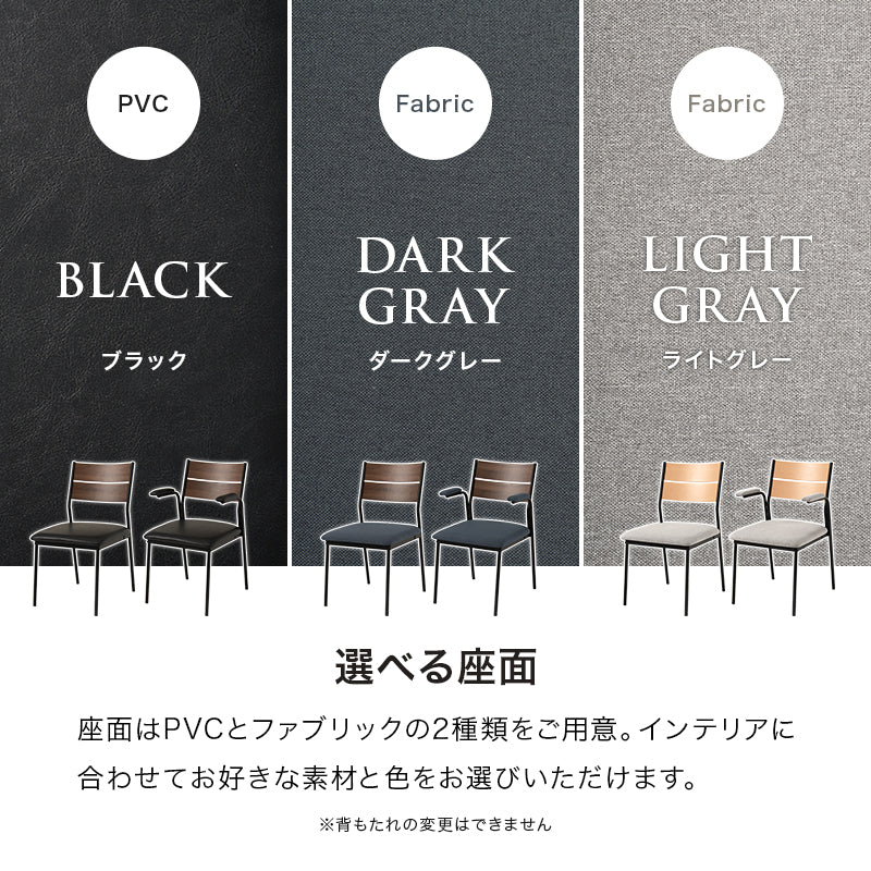 ダイニングチェア スタイリッシュチェア 北欧 インダストリアル モダン ファブリックチェア スチール脚 椅子 カフェチェア おしゃれ