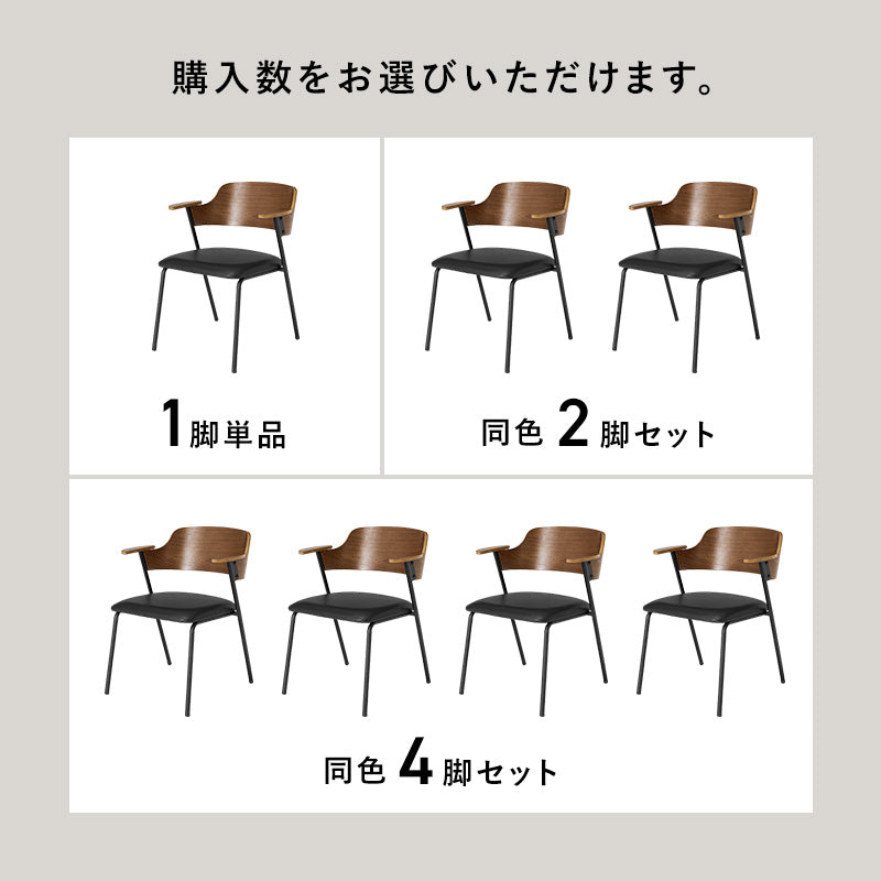 [単品/2脚/4脚] ダイニングチェア 肘付き 北欧 おしゃれ ファブリックチェア アッシュ材 スチール脚 木製チェア 食卓椅子 リビングチェア モダン 韓国インテリア
