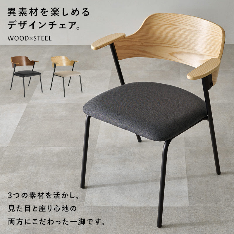 [単品/2脚/4脚] ダイニングチェア 肘付き 北欧 おしゃれ ファブリックチェア アッシュ材 スチール脚 木製チェア 食卓椅子 リビングチェア モダン 韓国インテリア