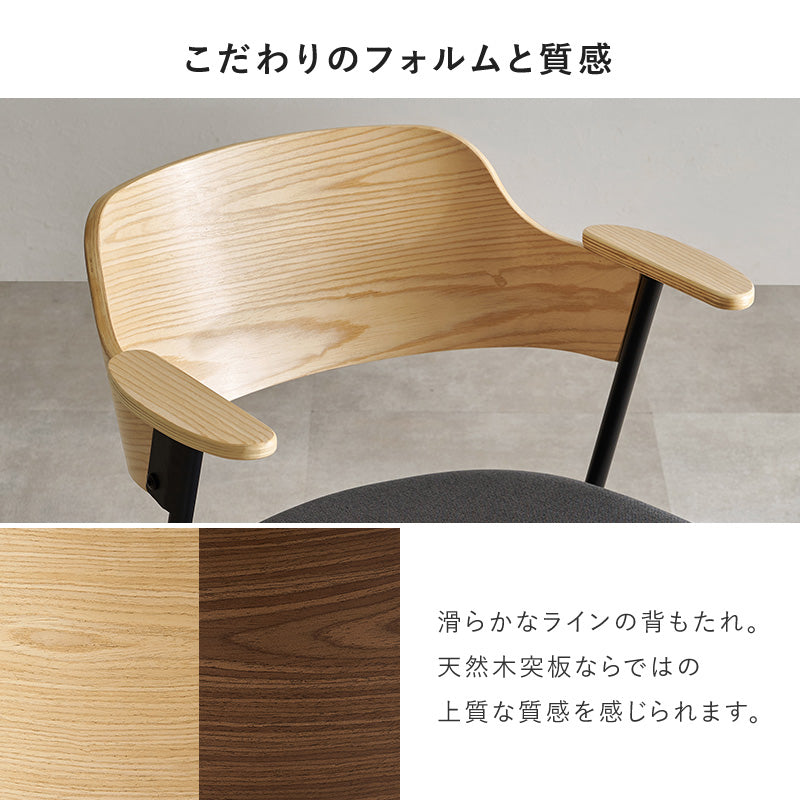 [単品/2脚/4脚] ダイニングチェア 肘付き 北欧 おしゃれ ファブリックチェア アッシュ材 スチール脚 木製チェア 食卓椅子 リビングチェア モダン 韓国インテリア
