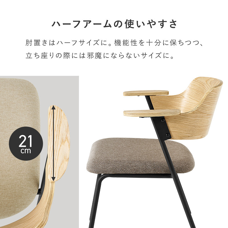 [単品/2脚/4脚] ダイニングチェア 肘付き 北欧 おしゃれ ファブリックチェア アッシュ材 スチール脚 木製チェア 食卓椅子 リビングチェア モダン 韓国インテリア