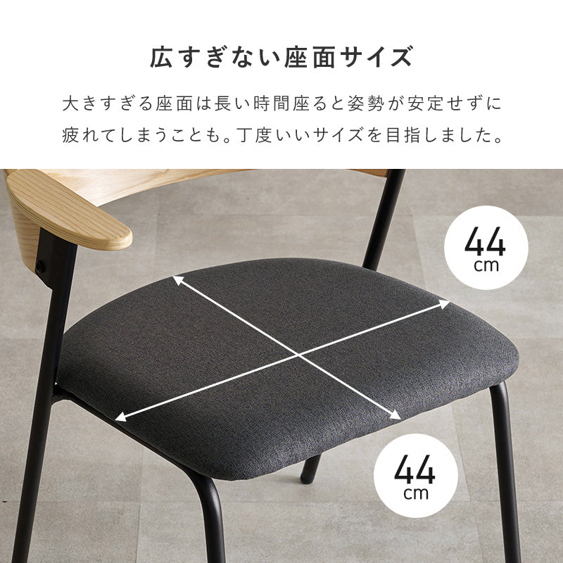 [単品/2脚/4脚] ダイニングチェア 肘付き 北欧 おしゃれ ファブリックチェア アッシュ材 スチール脚 木製チェア 食卓椅子 リビングチェア モダン 韓国インテリア