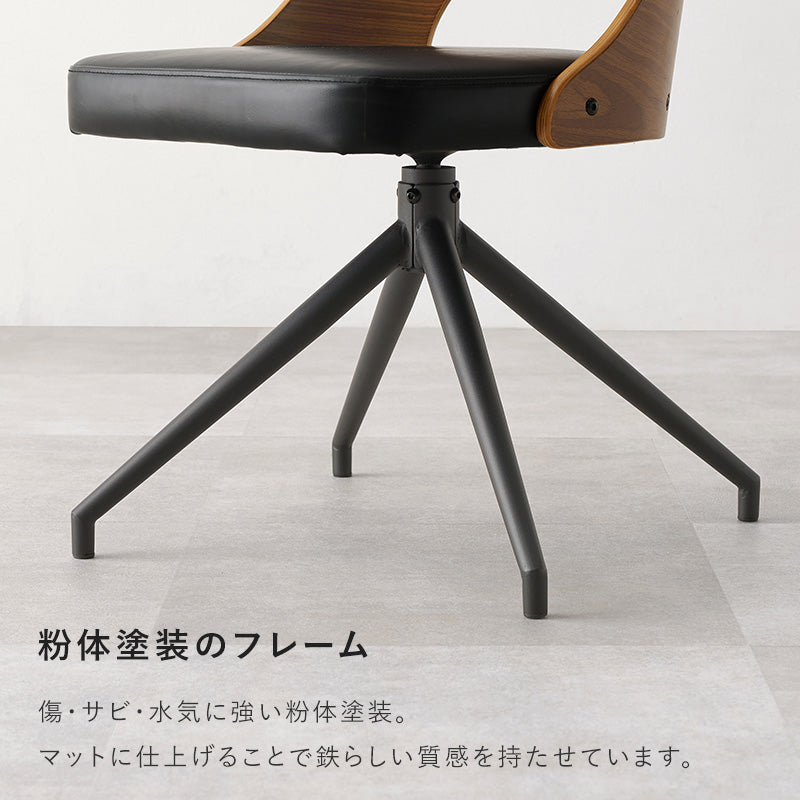 [単品/2脚/4脚] 回転式ダイニングチェア 360度回転 天然木×スチール デザインチェア 肘付き 食卓椅子 ファブリック レザー調 おしゃれ 北欧 モダン