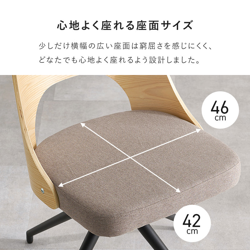 [単品/2脚/4脚] 回転式ダイニングチェア 360度回転 天然木×スチール デザインチェア 肘付き 食卓椅子 ファブリック レザー調 おしゃれ 北欧 モダン