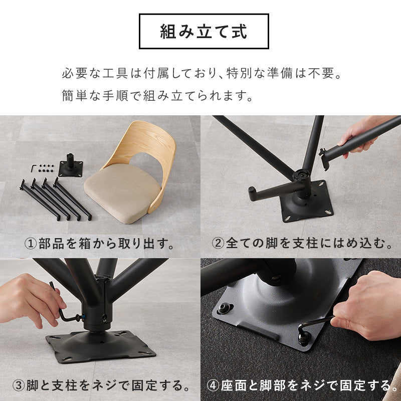 [単品/2脚/4脚] 回転式ダイニングチェア 360度回転 天然木×スチール デザインチェア 肘付き 食卓椅子 ファブリック レザー調 おしゃれ 北欧 モダン