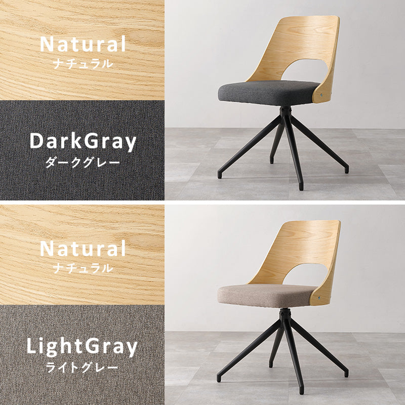 [単品/2脚/4脚] 回転式ダイニングチェア 360度回転 天然木×スチール デザインチェア 肘付き 食卓椅子 ファブリック レザー調 おしゃれ 北欧 モダン