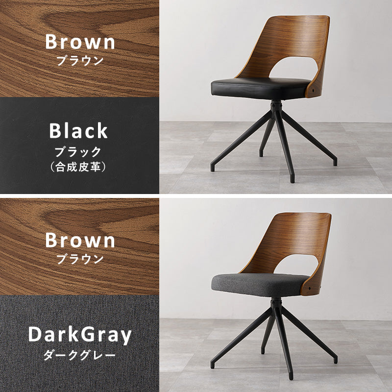 [単品/2脚/4脚] 回転式ダイニングチェア 360度回転 天然木×スチール デザインチェア 肘付き 食卓椅子 ファブリック レザー調 おしゃれ 北欧 モダン