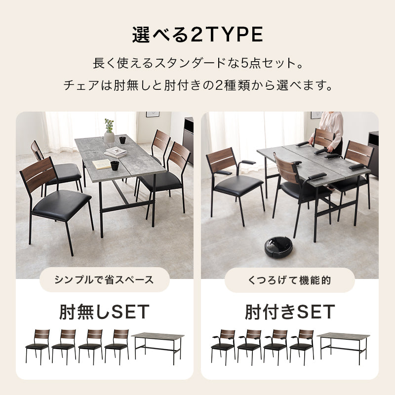 【5点セット】ダイニングテーブルセット 4人掛け スリットデザイン アームチェア ハンギングチェア ダイニングセット 北欧 モダン おしゃれ 食卓セット