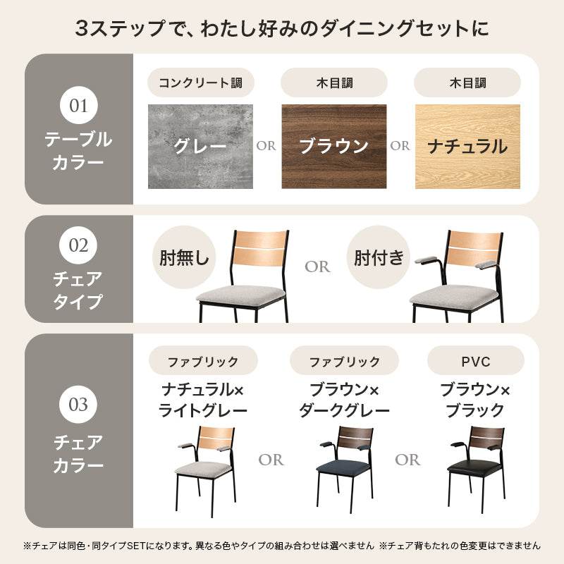 【5点セット】ダイニングテーブルセット 4人掛け スリットデザイン アームチェア ハンギングチェア ダイニングセット 北欧 モダン おしゃれ 食卓セット