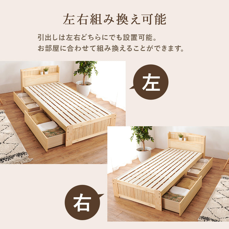【ポケットコイルマットレス付き】収納付き天然木すのこベッド 宮棚 コンセント付き 引き出し収納 ベッドフレーム シングル セミダブル ダブル