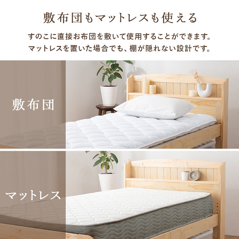 【ポケットコイルマットレス付き】収納付き天然木すのこベッド 宮棚 コンセント付き 引き出し収納 ベッドフレーム シングル セミダブル ダブル