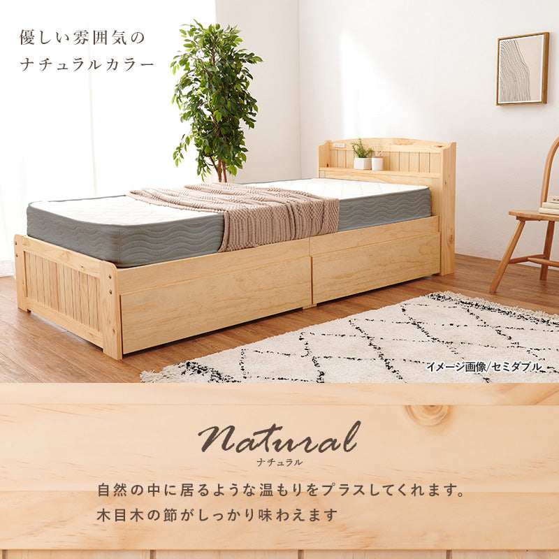 【ポケットコイルマットレス付き】収納付き天然木すのこベッド 宮棚 コンセント付き 引き出し収納 ベッドフレーム シングル セミダブル ダブル