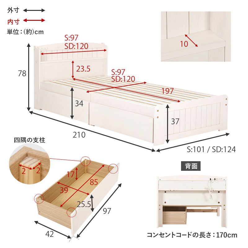 【ポケットコイルマットレス付き】収納付き天然木すのこベッド 宮棚 コンセント付き 引き出し収納 ベッドフレーム シングル セミダブル ダブル