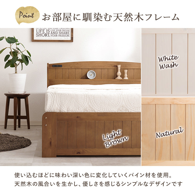 【収納付き】天然木すのこベッド 宮棚 コンセント付き 引き出し収納 シングル セミダブル ダブル対応 北欧 ベッドフレーム おしゃれ