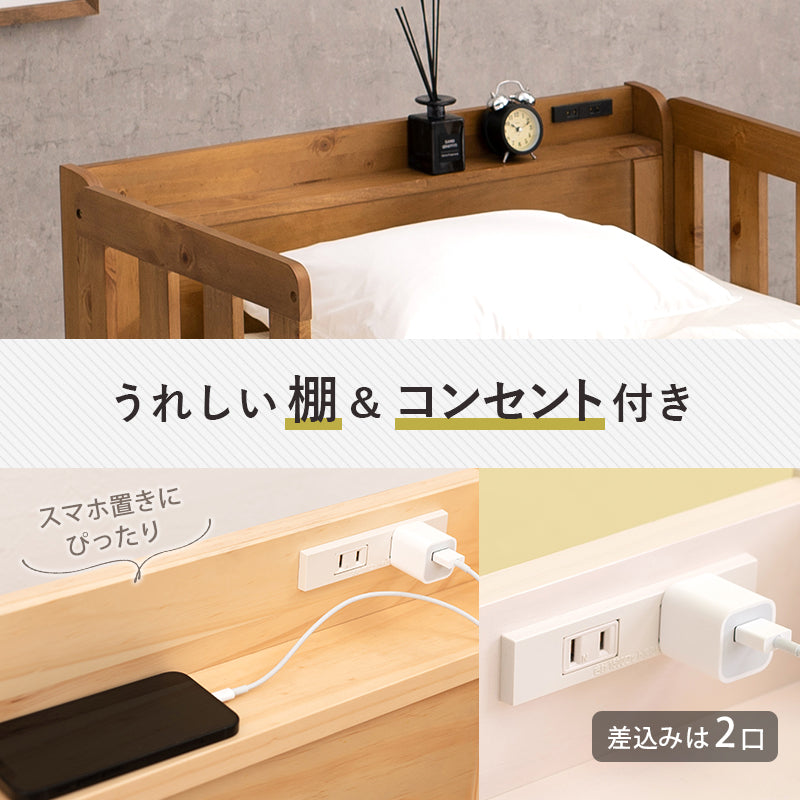 【連結可能】ファミリーベッド ベッドガード付き ロングサイズ 宮棚付き すのこベッド シングル 連結ベッド 木製 頑丈