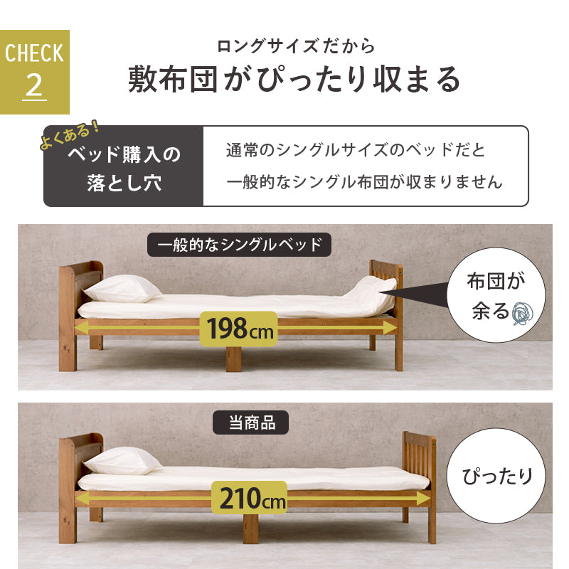 【連結可能】ファミリーベッド ベッドガード付き ロングサイズ 宮棚付き すのこベッド シングル 連結ベッド 木製 頑丈