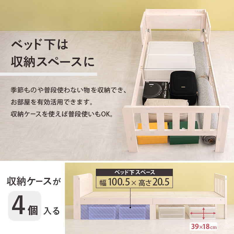 【連結可能】ファミリーベッド ベッドガード付き ロングサイズ 宮棚付き すのこベッド シングル 連結ベッド 木製 頑丈