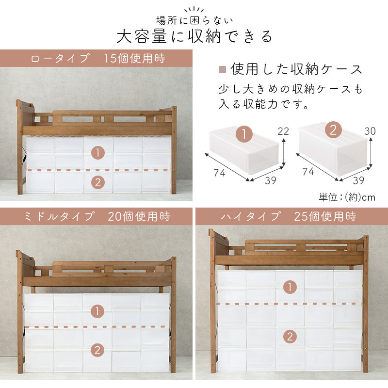 【ロフトタイプ】天然木すのこロフトベッド ハイタイプ 収納スペース付き 木製ベッド はしご付き シングル 頑丈 北欧