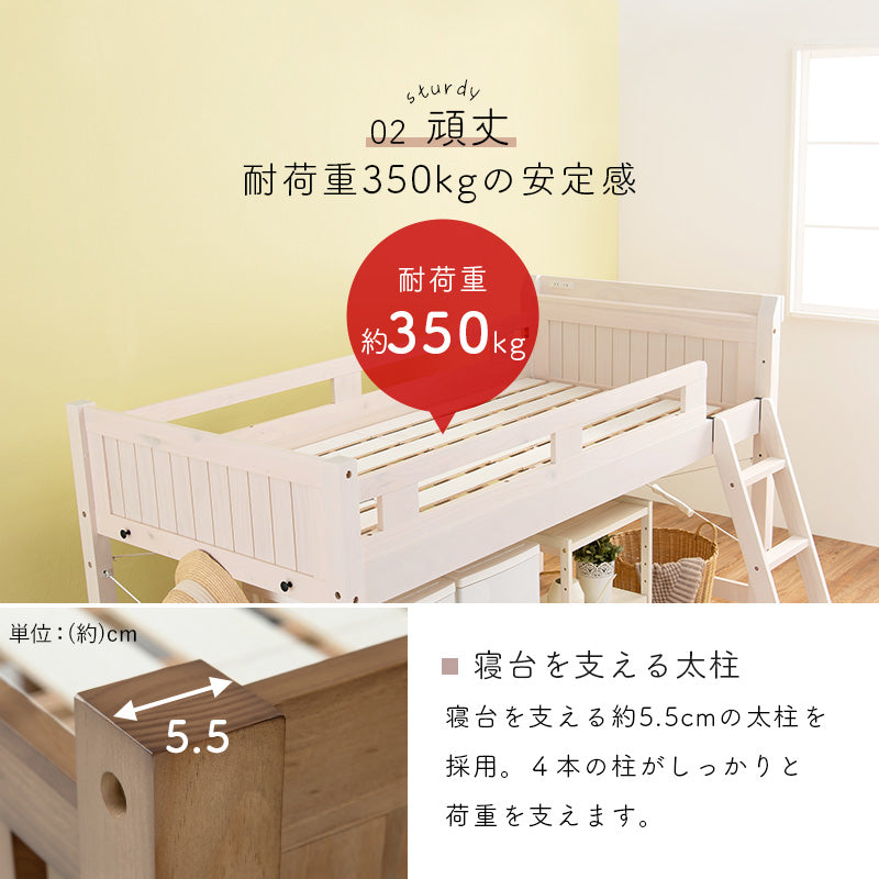 【ロフトタイプ】天然木すのこロフトベッド ハイタイプ 収納スペース付き 木製ベッド はしご付き シングル 頑丈 北欧