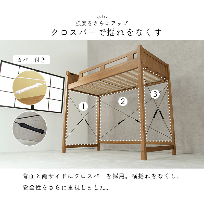 【ロフトタイプ】天然木すのこロフトベッド ハイタイプ 収納スペース付き 木製ベッド はしご付き シングル 頑丈 北欧