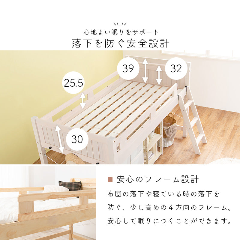 【ロフトタイプ】天然木すのこロフトベッド ハイタイプ 収納スペース付き 木製ベッド はしご付き シングル 頑丈 北欧